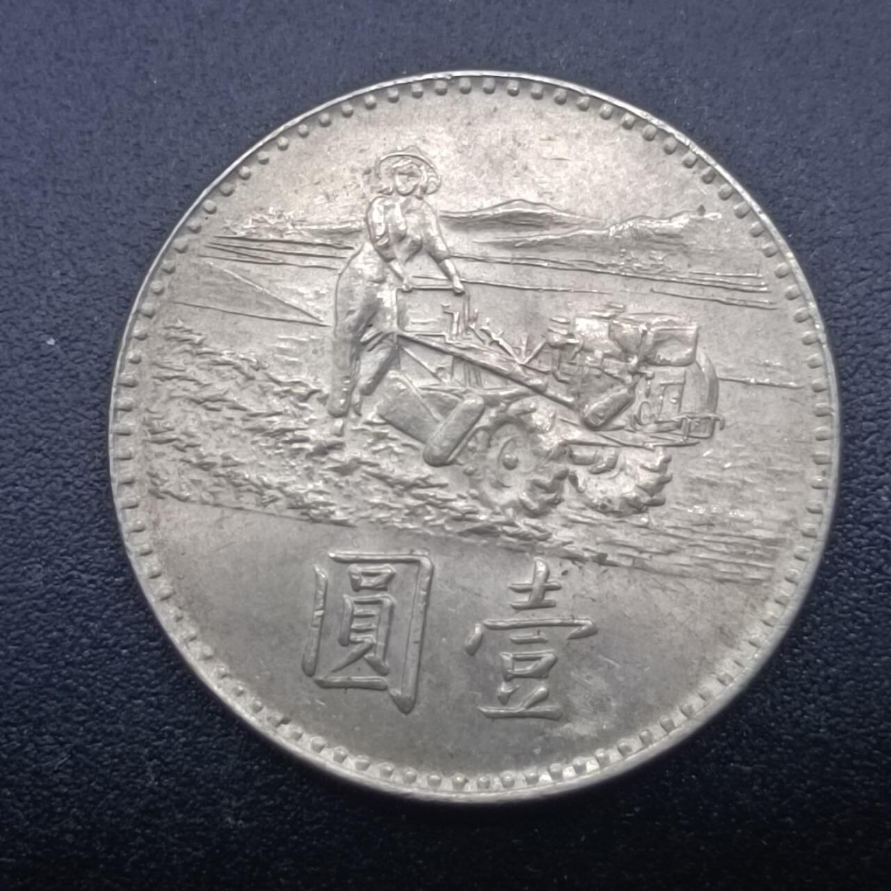 【淘币小摊】实时拍第七百三十三拍  散币苏联币银饰场  满百包邮可预留二周 每周一统一发货  