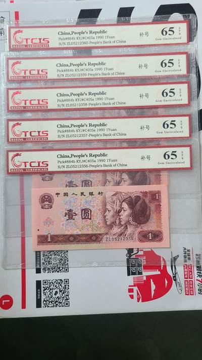 901ZL冠补号国评五连号 - 901ZL冠补号国评五连号