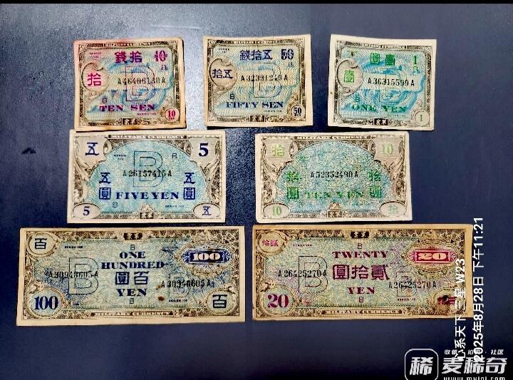 日本1945年AA冠AMC100系列琉球B号券10、50銭、1、5、10、20、100元军票靓品纸币7枚全套