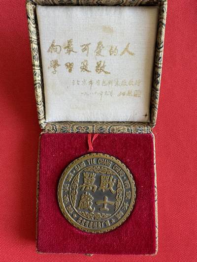 五哥徽章群   8号周一晚上八点4群联拍 - 原盒大铜章