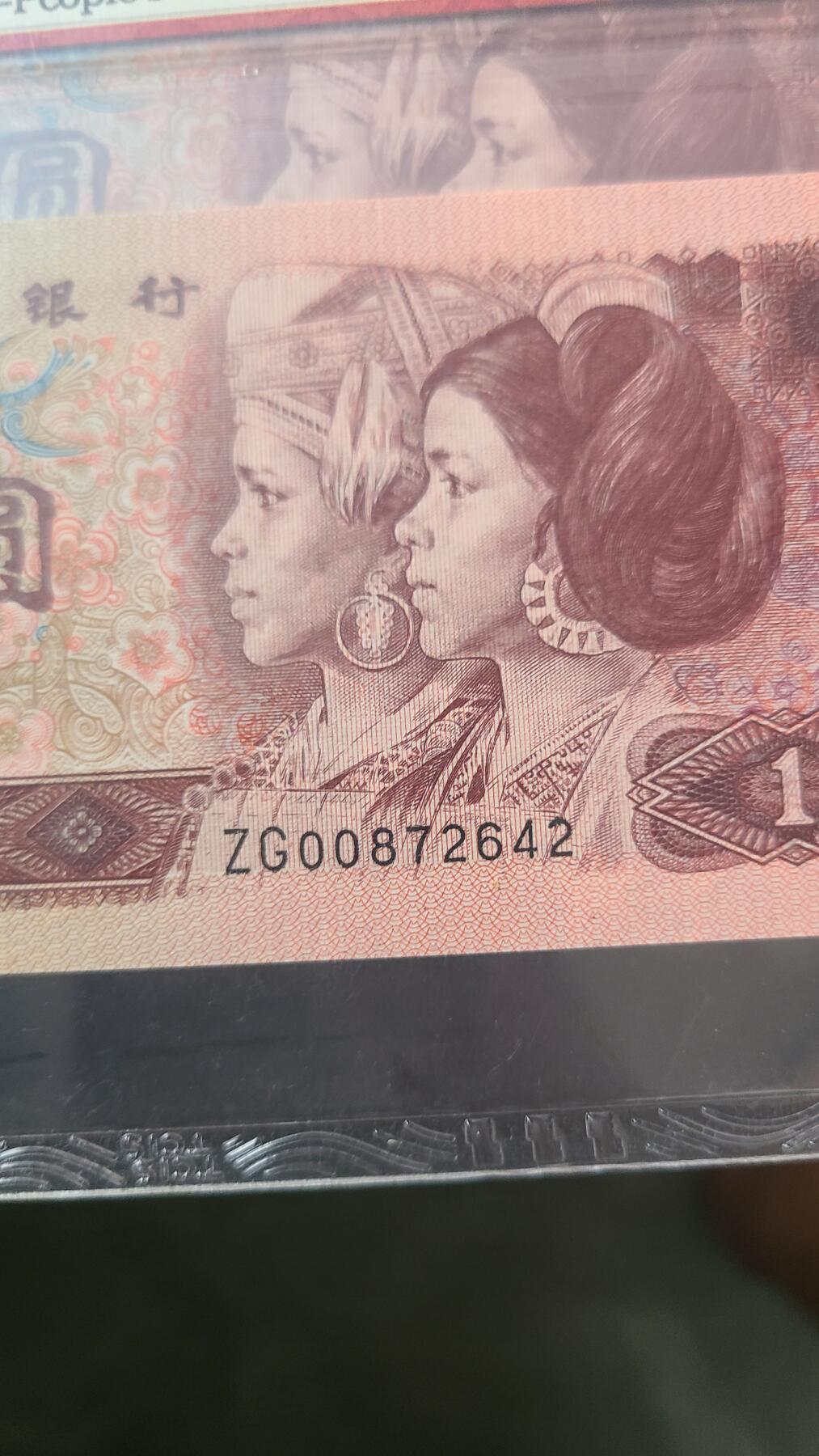 961ZG冠稀补国评高分九张连号，