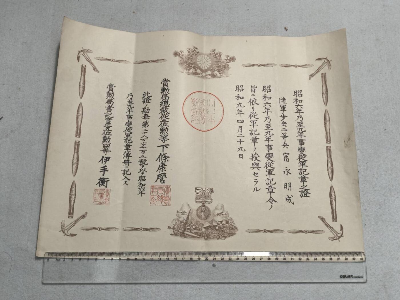 小驴勋章奖章收藏9月6日星期六晚18点拍卖（有偿代拍，送拍规则在简介最后，参拍须阅读规则后再参拍，关系到运费包装发货时效真假辨别等关键信息，店主微信码在最后一拍品）