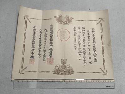 小驴勋章奖章收藏9月6日星期六晚18点拍卖（有偿代拍，送拍规则在简介最后，参拍须阅读规则后再参拍，关系到运费包装发货时效真假辨别等关键信息，店主微信码在最后一拍品） - 富永明成昭和六年乃至九年从军记章勋记