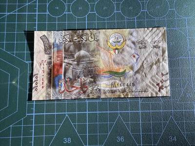 【炜奕收藏】，第四十三期 科威特1第纳尔，UNC-品相，有压痕