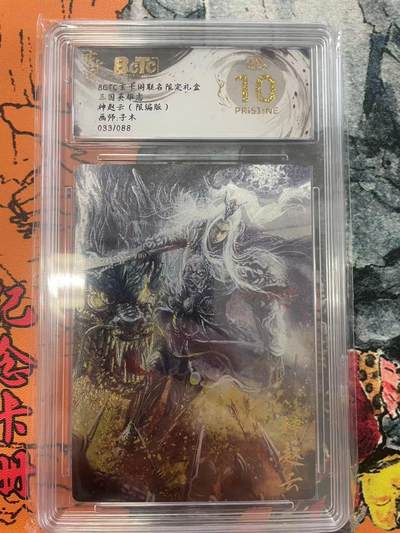 寸草不生拍卖 第七期 （9月5日结拍 ） - 三国英雄志神赵云(限编版)画师:子木033/088 爆金
