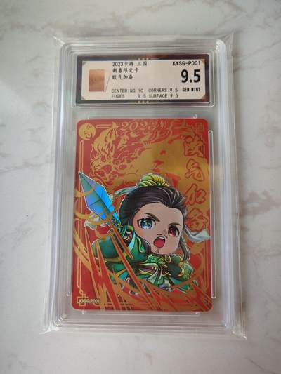 小怪兽卡牌第四十期 （收拍品  不寄存 消费赠送随机裸卡） - 卡游三国 新春限定 欧气加备9.5分
