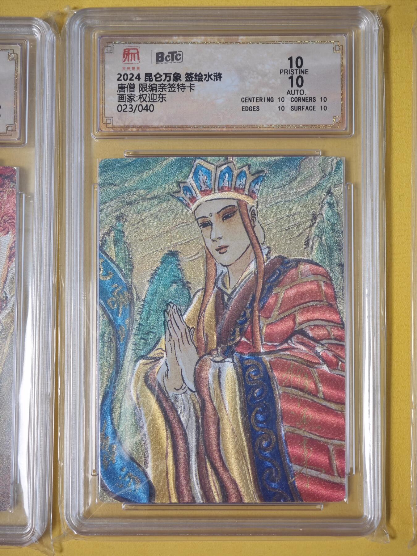 玩卡战线超级大甩拍第41期（周二晚10点截拍）请寄存过多的卡友准许发货哇！