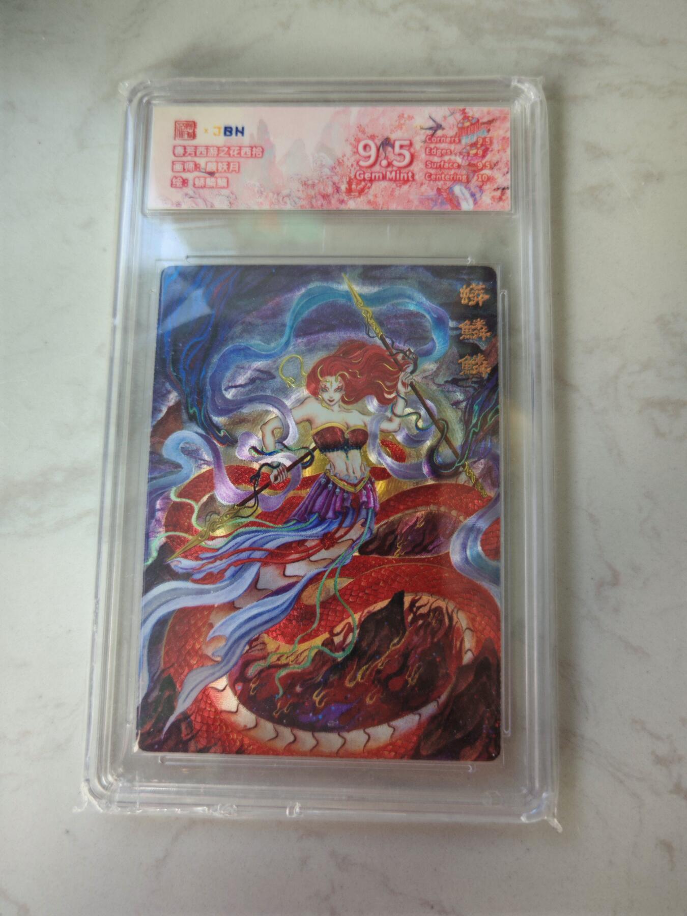 小怪兽卡牌第四十期 （收拍品  不寄存 消费赠送随机裸卡） 蟒麟麟 粗闪