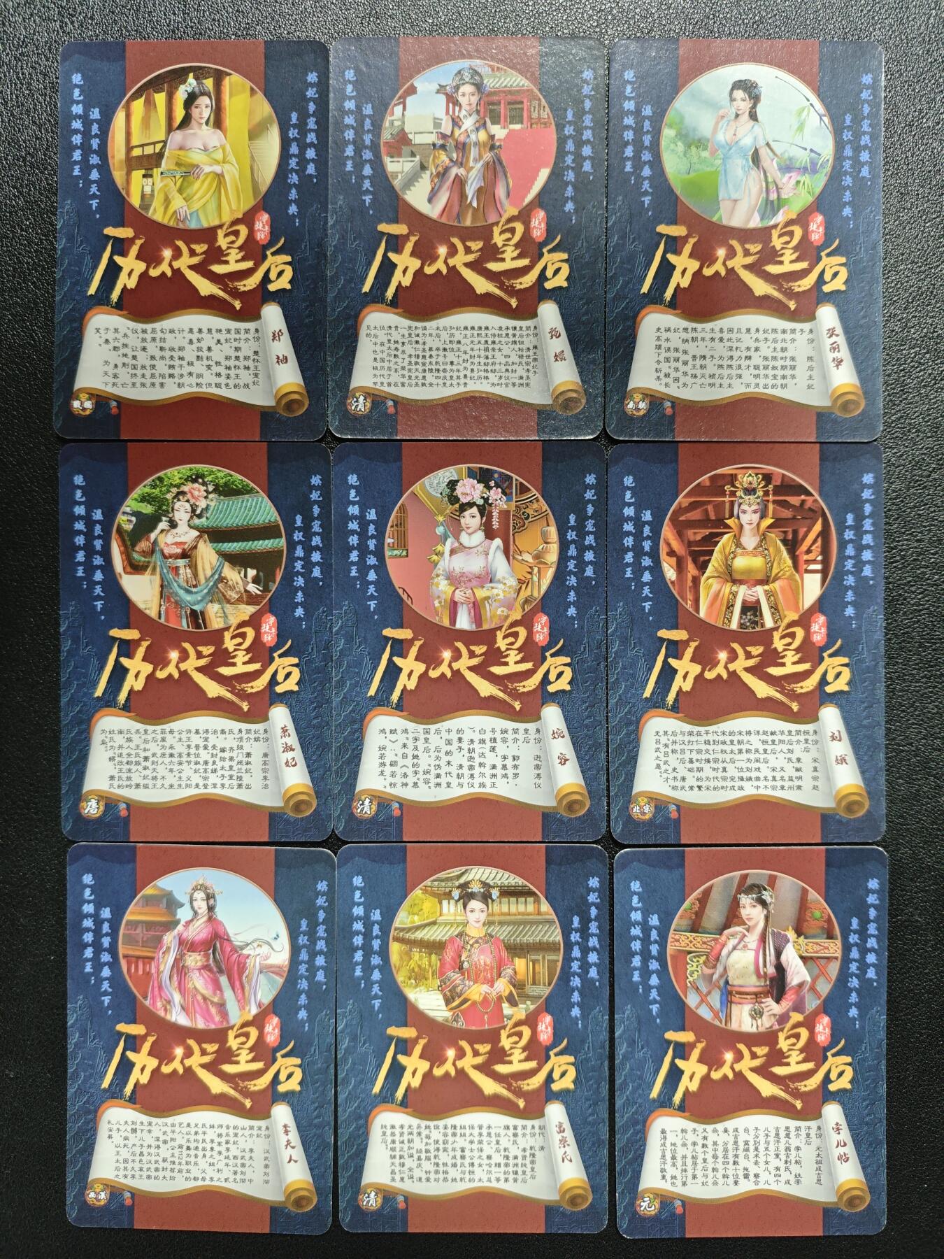天玑星卡拍第120期《9.8周一截拍》持续收拍收评中 满赠卡需备注 【亲签卡】宁缺卡牌 历代皇后 粗闪 九张