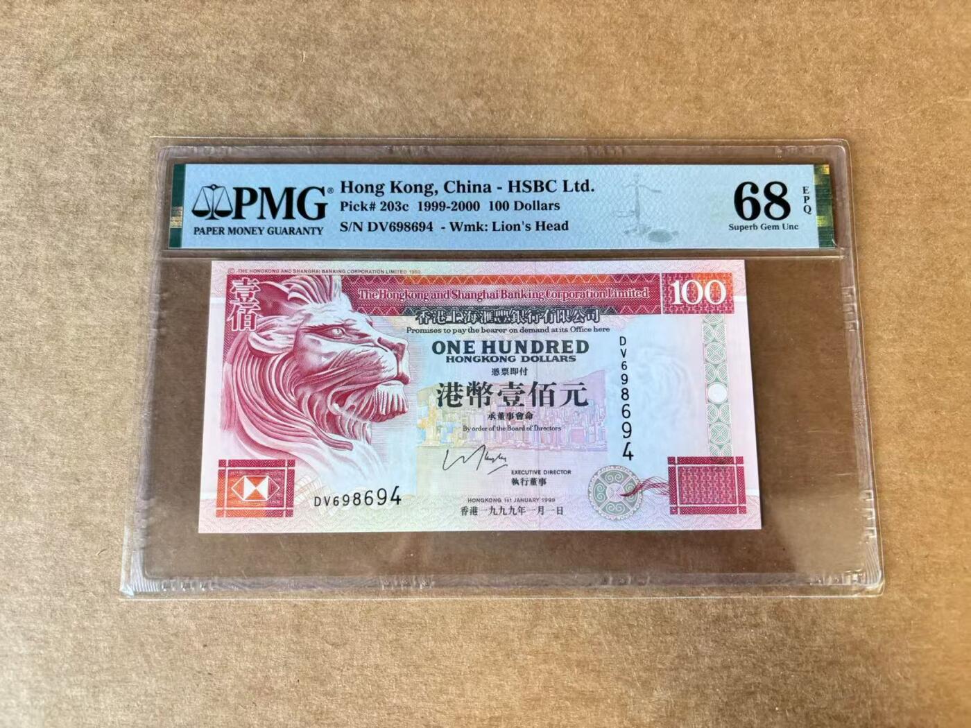【Blue Auction】世界纸币精拍第720期——18级TOP拍卖/信誉/品质/专业/高效💫 香港 汇丰  1990年100元 PMG68EPQ 超高分