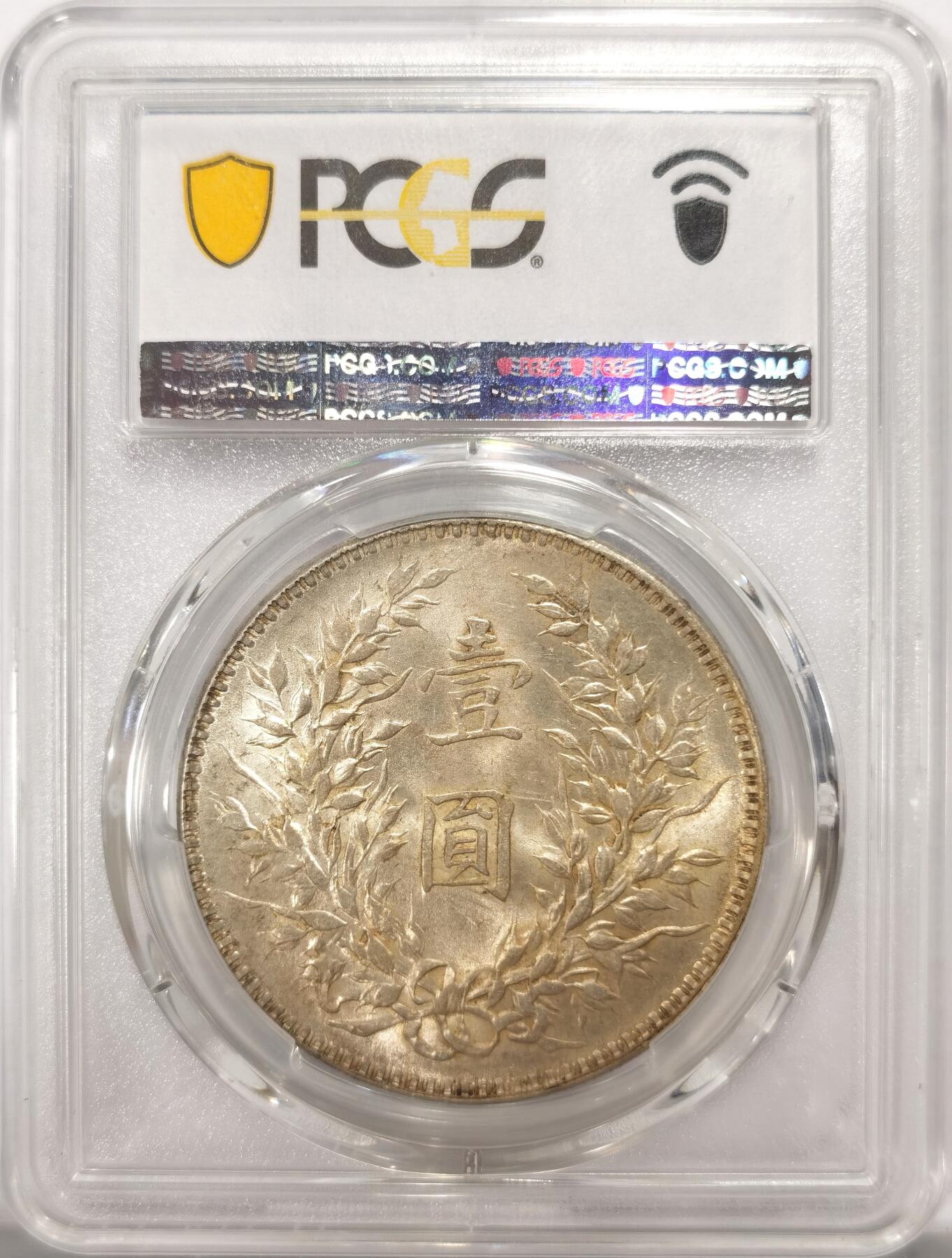 博洋堂世界钱币拍卖第137期（全场包邮） PCGS MS62 十年大头开口中官方版别！更高评级数量仅有122枚！作为袁大头122枚更高分放国内简直瞬秒的事儿！黄油转光滴水未下！外拍22年成交价1320美金！比它高一分成交价3300美金！比天津版64分都贵多了的版别，不是普通版别币！