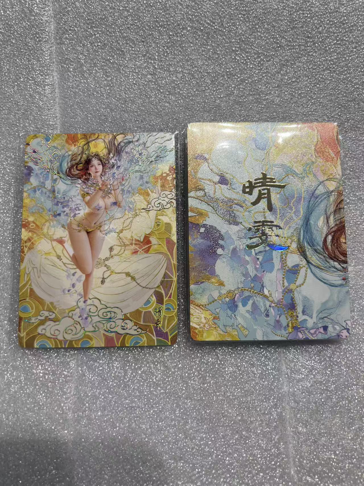 夜之极第三十期 （9月6日周六晚9点截拍，欢迎竞拍） 焱卡文化 人间传 刷子 晴雯 普卡2张+幻彩2张+9拼