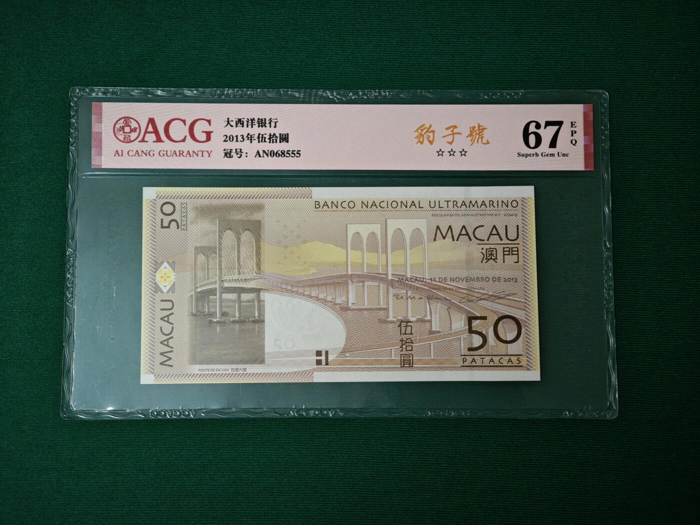 港澳币专场047期 (星期六下午1点开拍) 