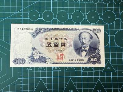 【炜奕收藏】，第四十三期 - 日本岩仓具视500元，UNC品相，稀少单字轨