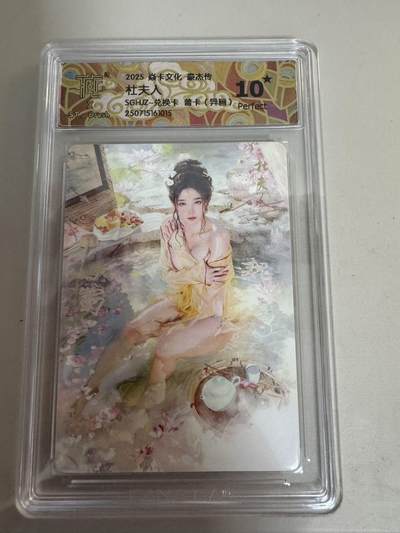 亡灵潮玩 蛇年第六场 9月8日晚20点截拍 - 炎卡文化 豪杰传 刷子 杜夫人 普卡（异画）10星