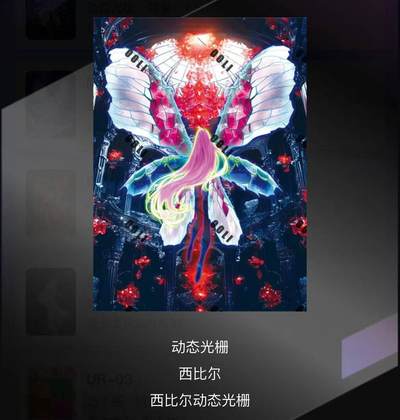 零佣金收拍品第一期 - 光栅卡西比尔（卡机传）