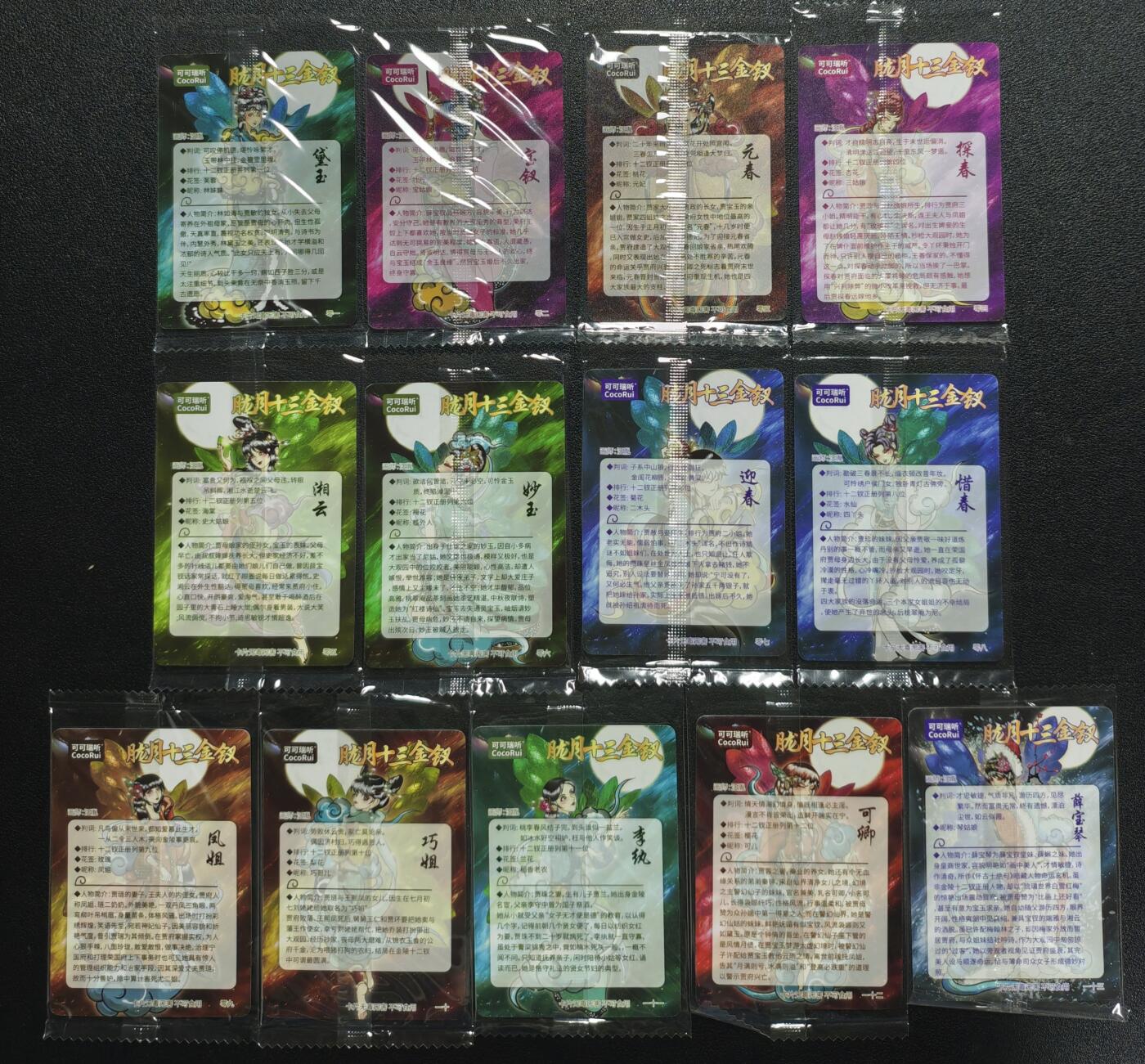 天玑星卡拍第120期《9.8周一截拍》持续收拍收评中 满赠卡需备注 可可瑞听 胧月十三金钗 粗闪 十三张