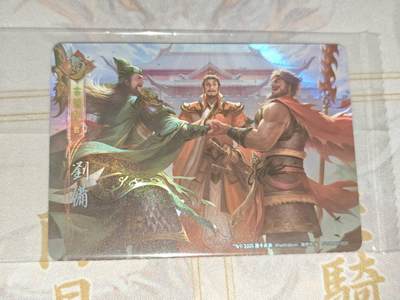 零佣金收拍品第一期 - 三国杀pr刘关张古城相会2