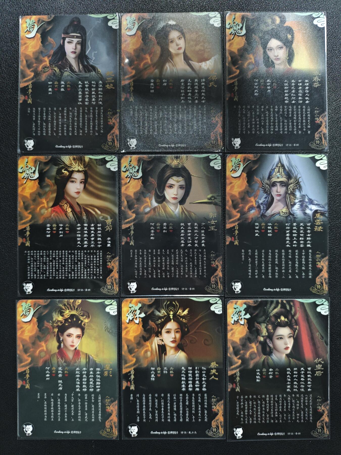 天玑星卡拍第120期《9.8周一截拍》持续收拍收评中 满赠卡需备注 阿毛玩卡 寻梦三国 带编 纱布闪 九张