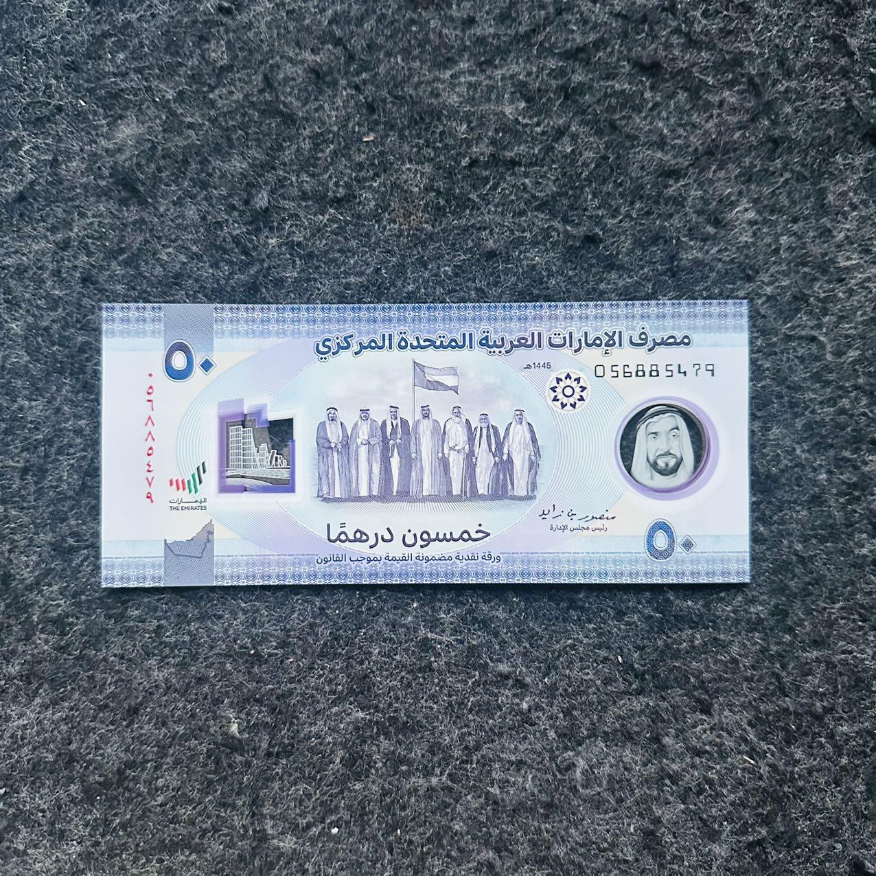 🇵🇬🇦🇪🇱🇾2520 ￥￥巴新2025年50基纳纪念钞，阿联酋2024年10和50迪拉姆新年份，利比亚1第纳尔首发冠 056885479
