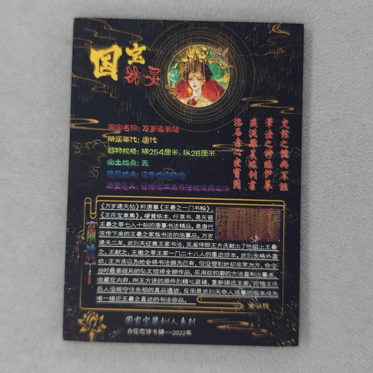 龙虎卡牌第五十三场 （无佣金，满120包邮，欢迎送拍）