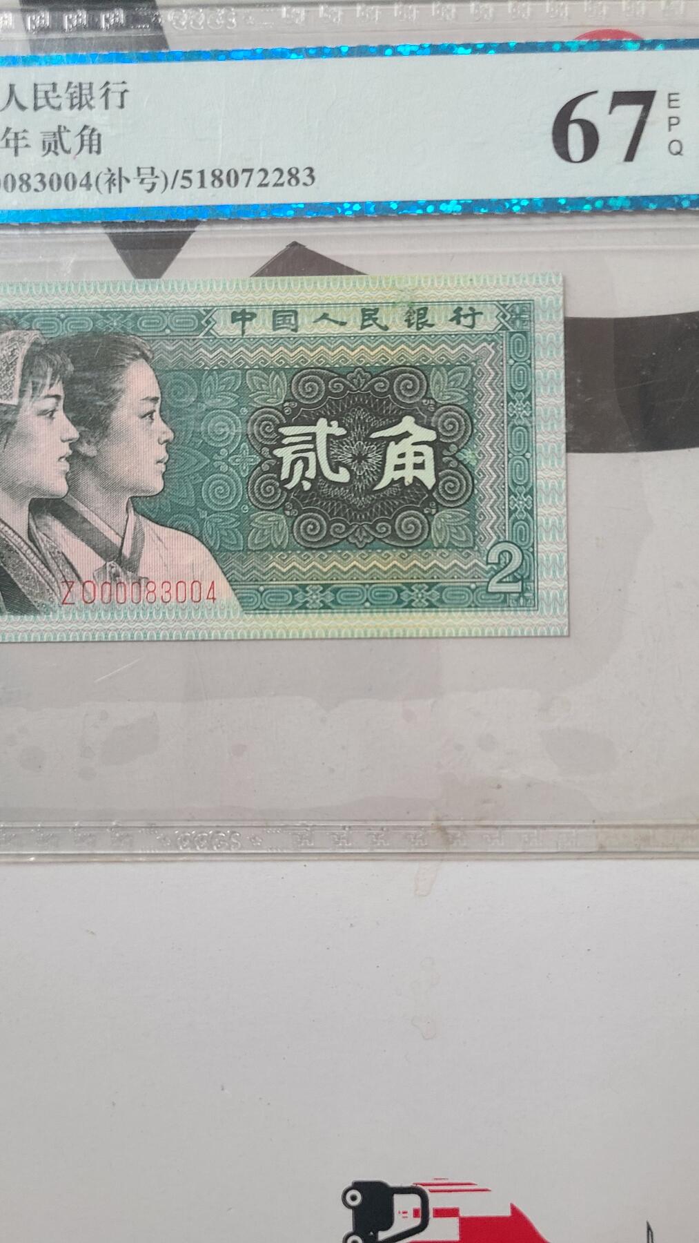 8002ZO冠补号国评一张，000小号大开门