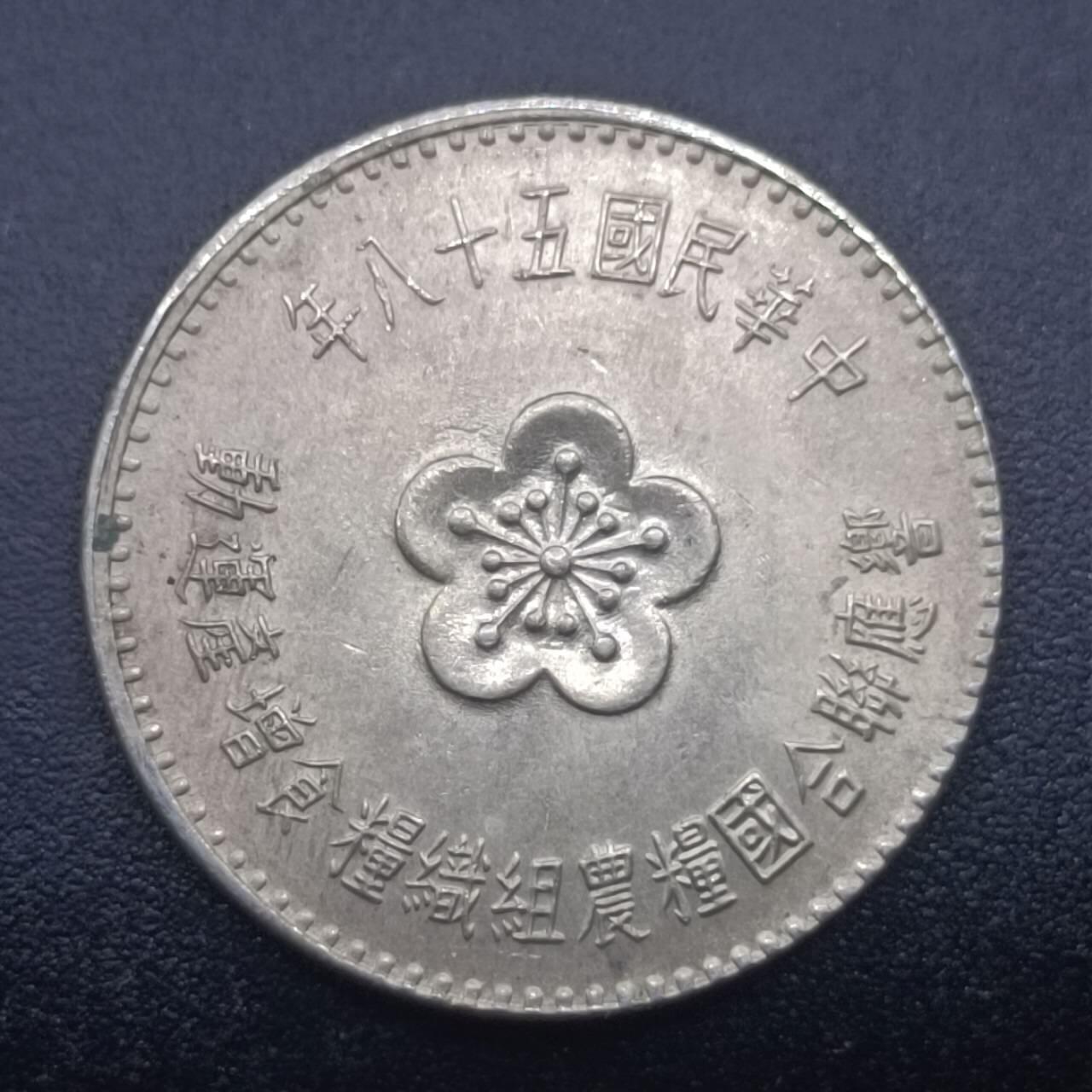 【淘币小摊】实时拍第七百三十三拍  散币苏联币银饰场  满百包邮可预留二周 每周一统一发货  