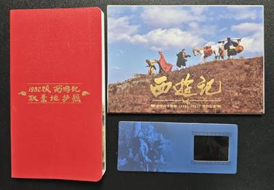 天玑星卡拍第119期《9.4周四截拍》持续收拍收评中 满赠卡需备注 - 西游记 周边