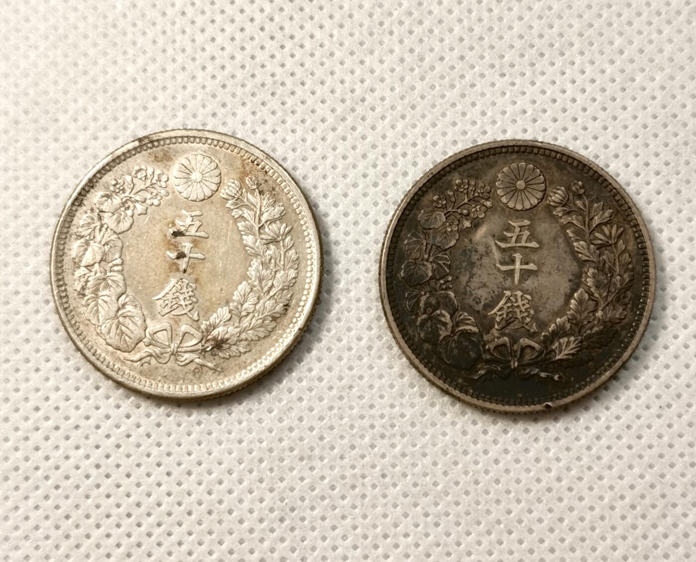 甄臻铺-世界币章拍卖（第32期），送拍享返佣金等优惠多多 日本明治时期 五十钱银币 两枚 品相完好 双面花纹清晰 边缘完整 包浆自然