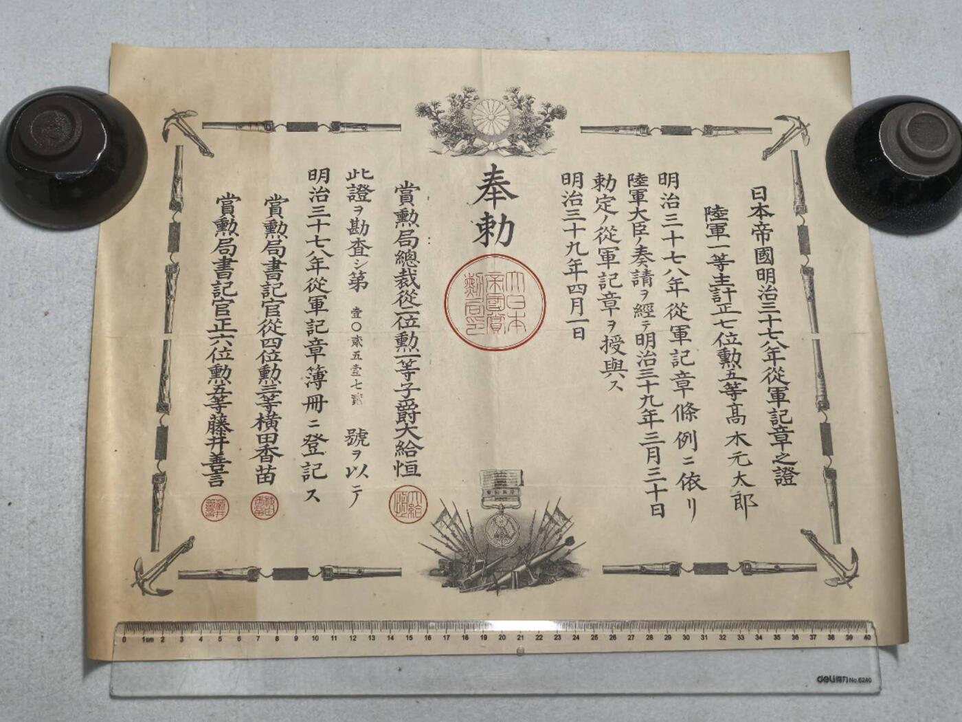小驴勋章奖章收藏9月6日星期六晚18点拍卖（有偿代拍，送拍规则在简介最后，参拍须阅读规则后再参拍，关系到运费包装发货时效真假辨别等关键信息，店主微信码在最后一拍品）