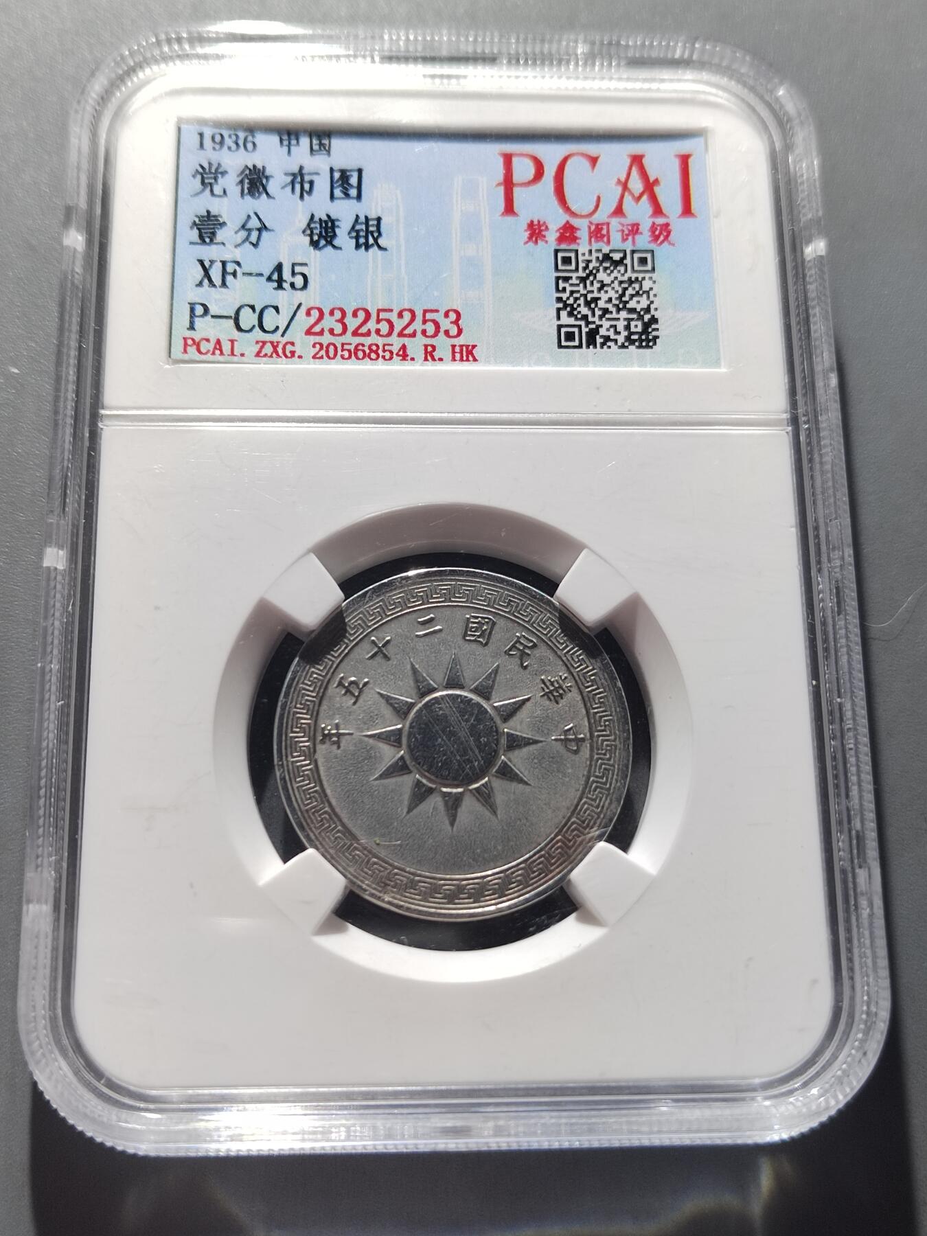 PCAI钱币5-500  处理钱币小专场