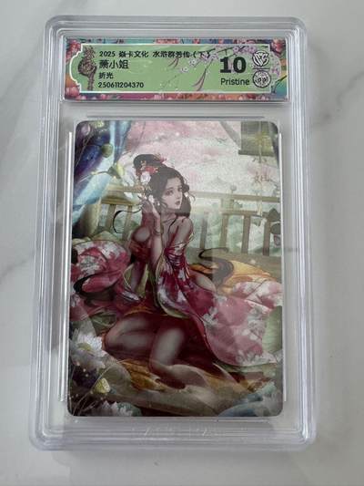 亡灵潮玩 蛇年第六场 9月8日晚20点截拍 - 炎卡文化 水浒群芳传 折光 潇小姐 10P