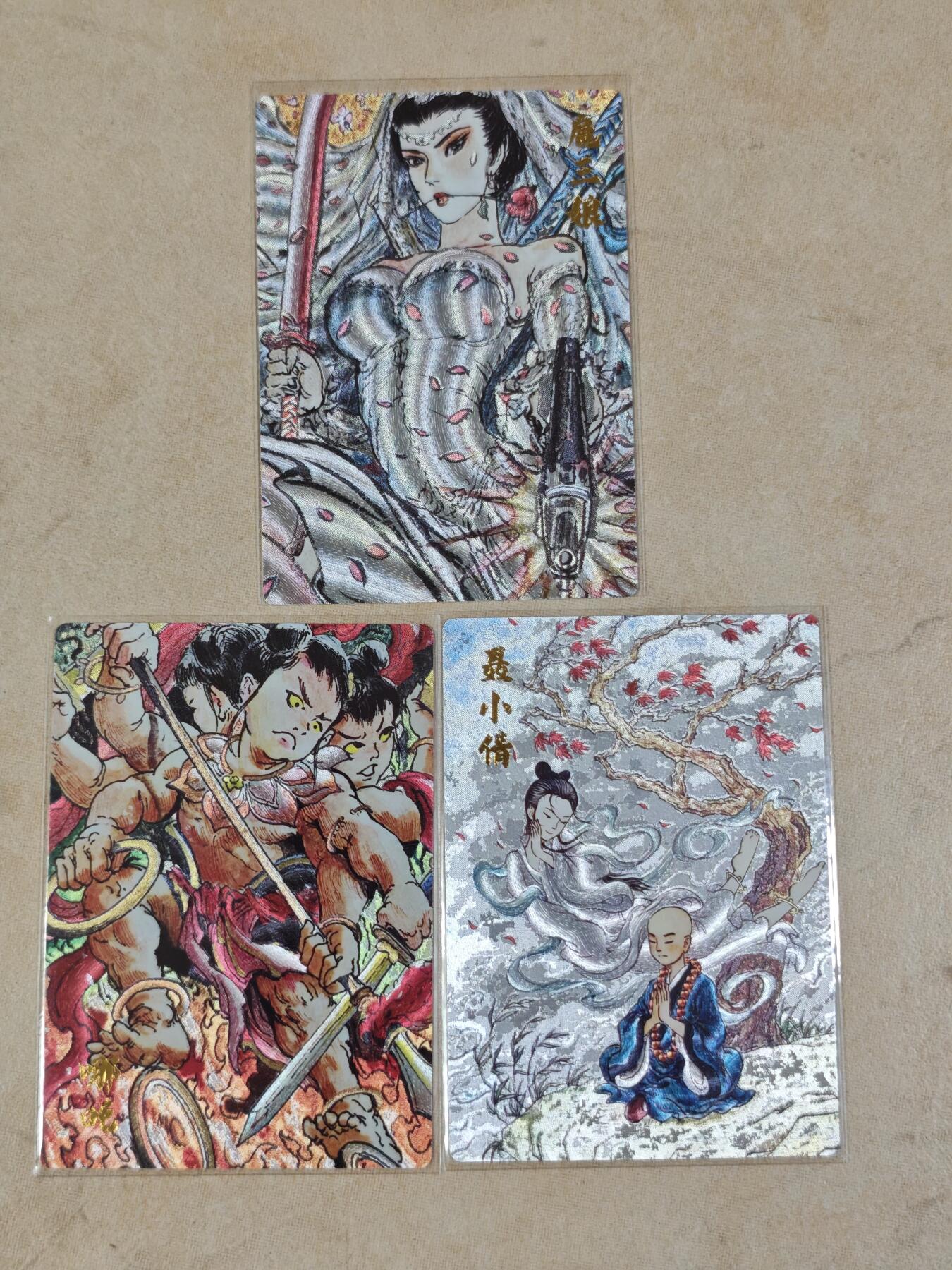 夜之极第三十期 （9月6日周六晚9点截拍，欢迎竞拍） 昆仑万象 闹海荟 三人物 粗闪
