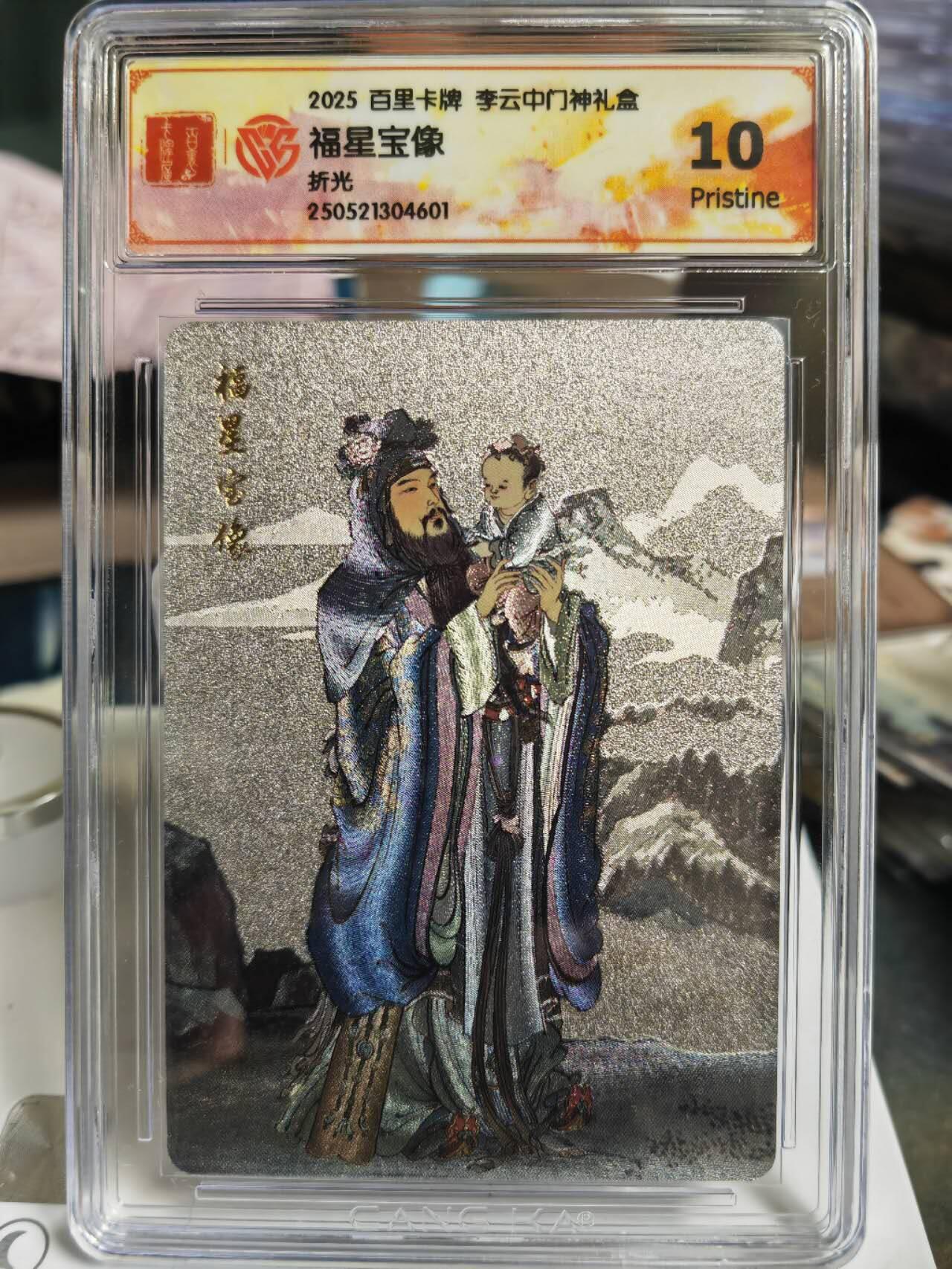 阳大大卡牌拍卖第70期（持续收拍品，周五晚上九点截拍，进群福利早知道）