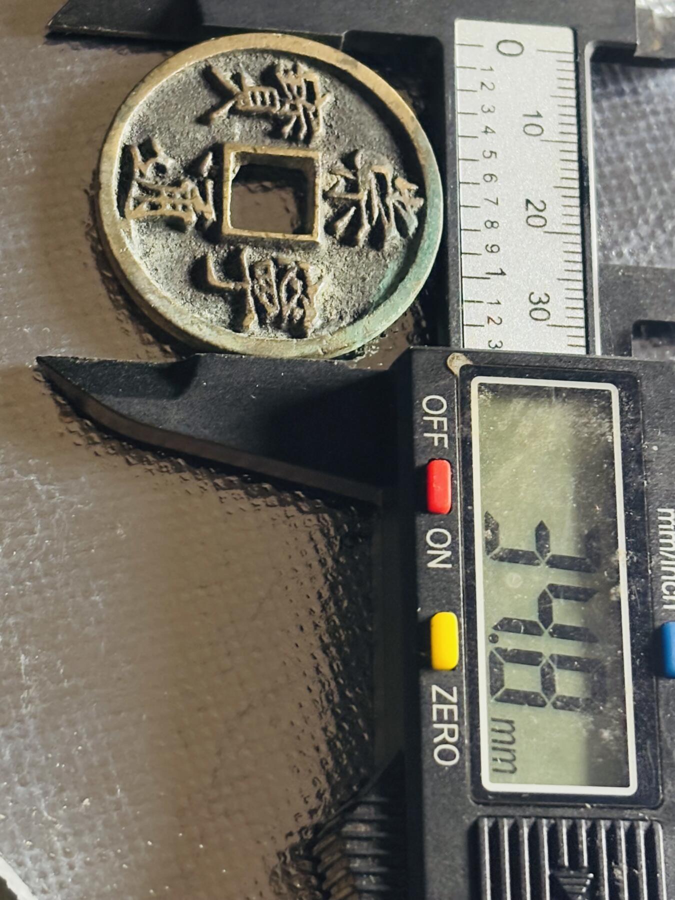 文馨钱币收藏第 270 场，优选精品银币，老铜币，古钱币专场 长期接收代拍品 传世崇宁通宝折十，进崇俯宁退通，直径大小看图