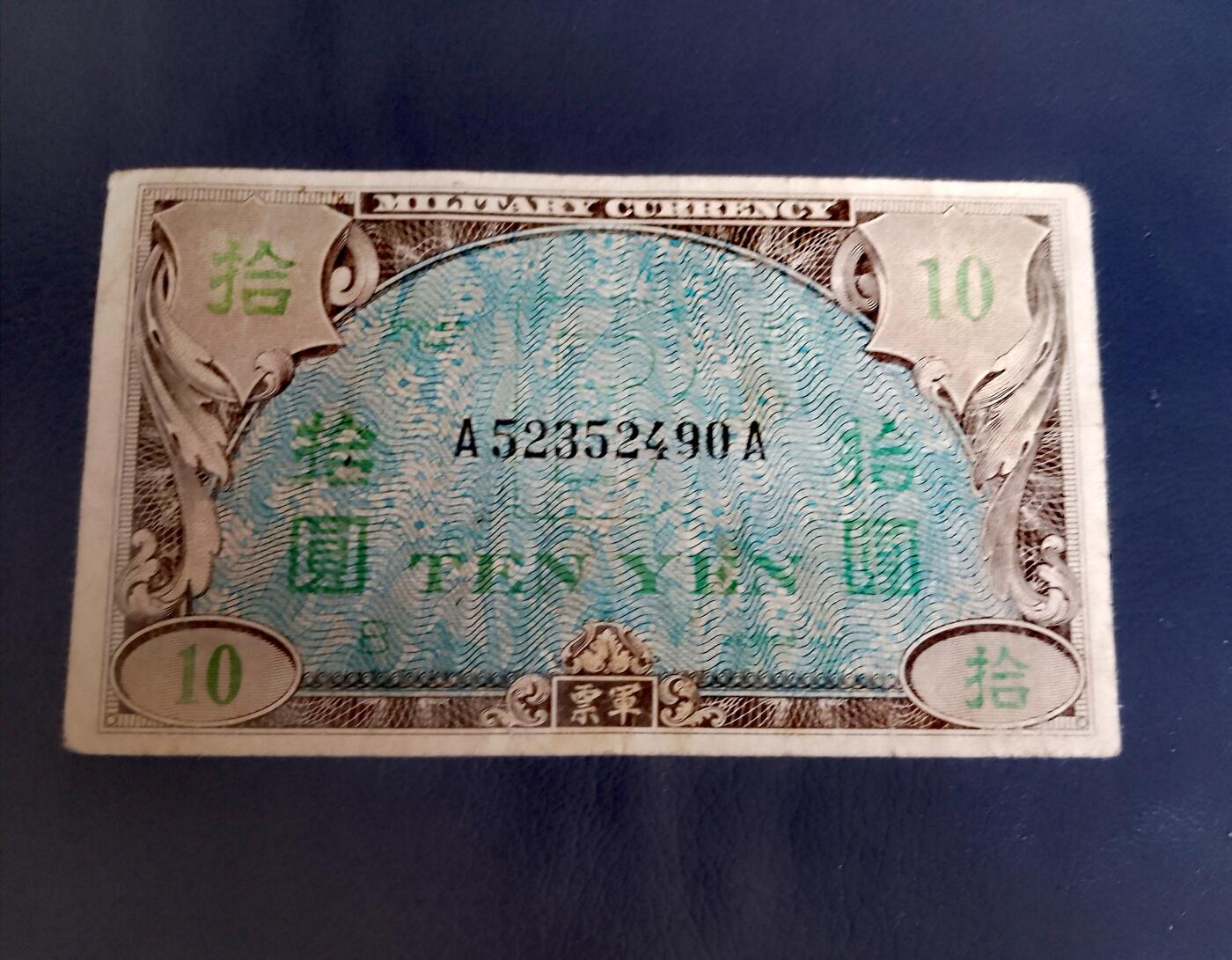 日本1945年AA冠AMC100系列琉球B号券10、50銭、1、5、10、20、100元军票靓品纸币7枚全套