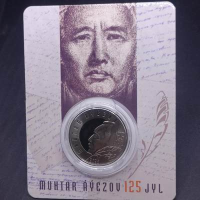 【淘币小摊】实时拍第七百三十三拍  散币苏联币银饰场  满百包邮可预留二周 每周一统一发货   - 哈萨克斯坦2022年100坚戈纪念卡册