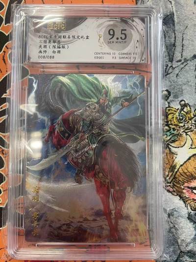 寸草不生拍卖 第七期 （9月5日结拍 ） - 三国英雄志关羽(限编版)画师:白羽008/088