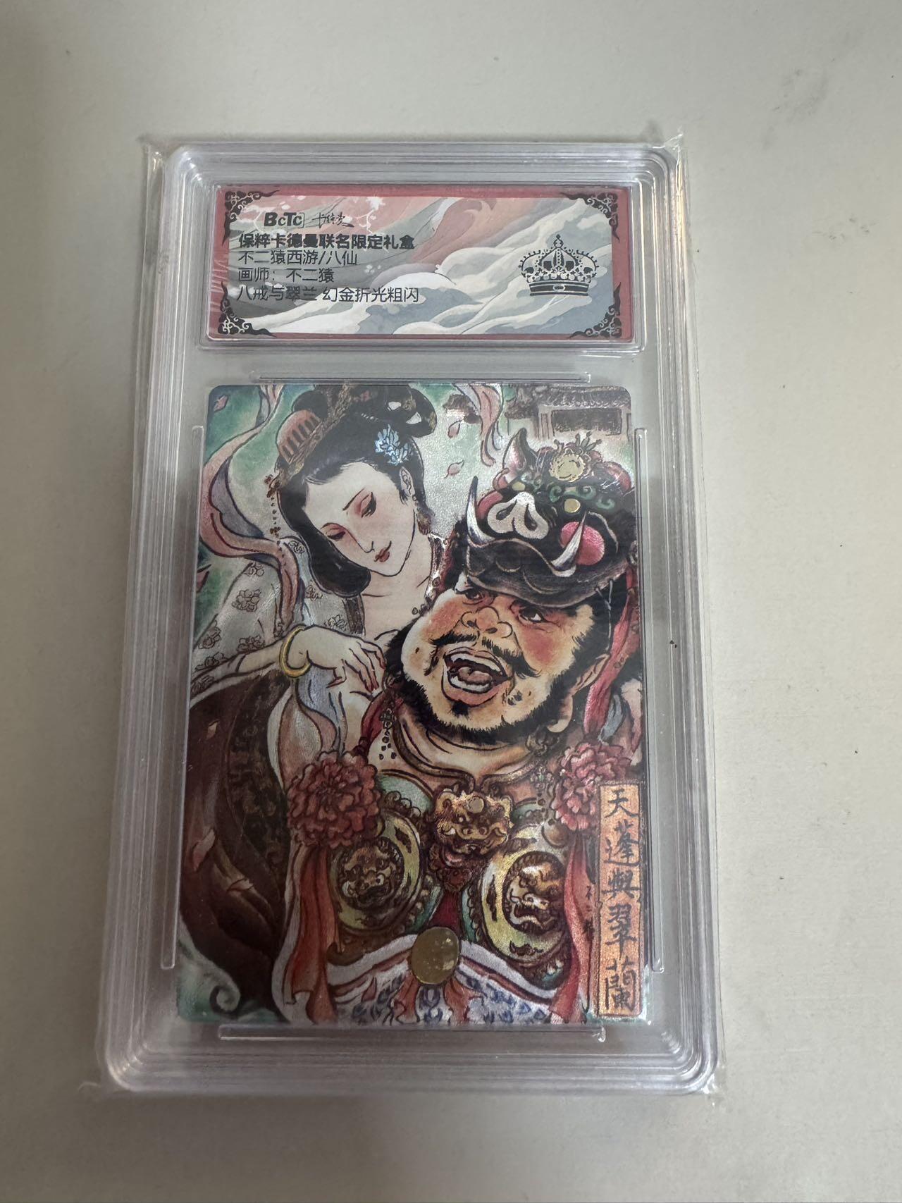 亡灵潮玩 蛇年第六场 9月8日晚20点截拍