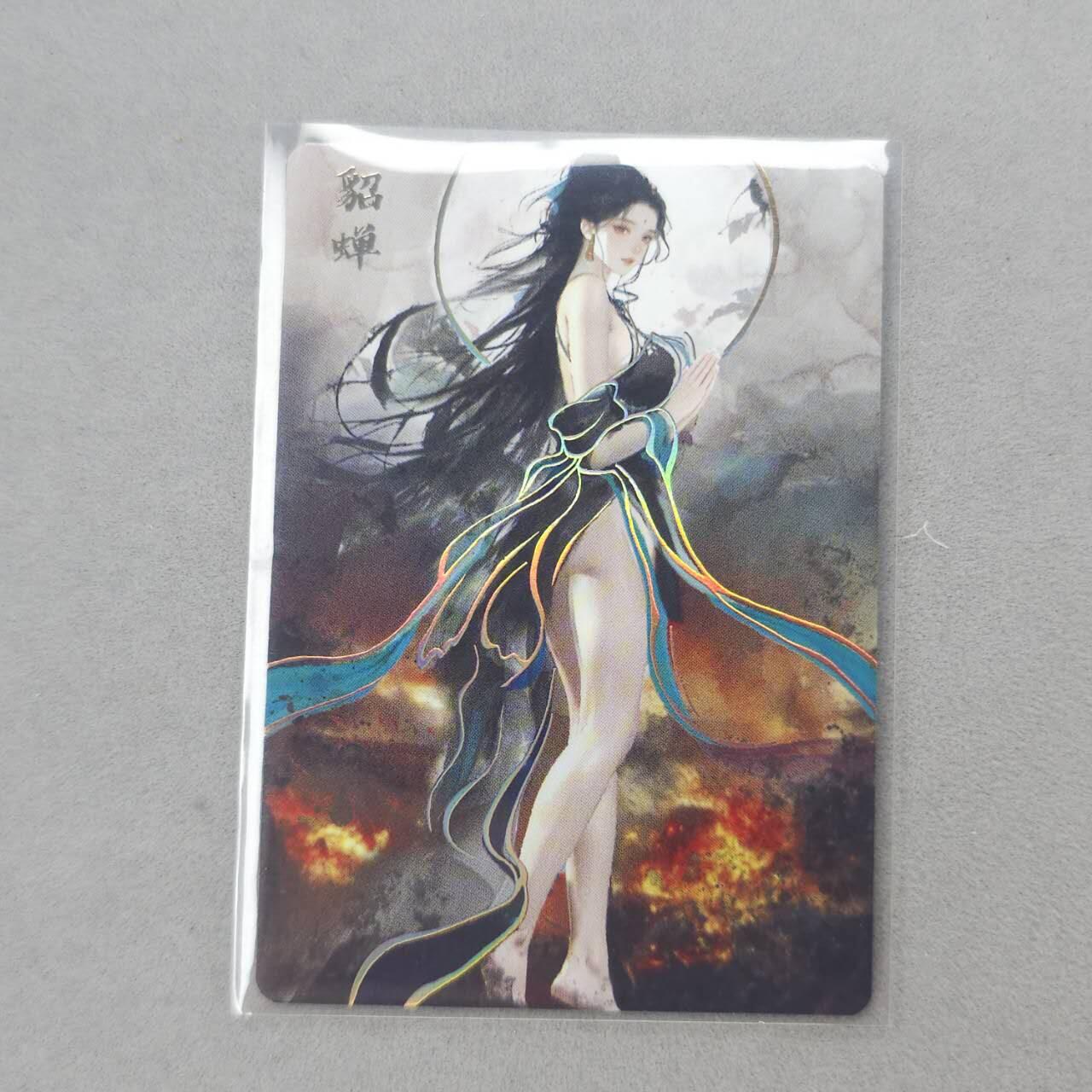 龙虎卡牌第五十三场 （无佣金，满120包邮，欢迎送拍） 彩闪卡 琅琊卡藏  貂蝉