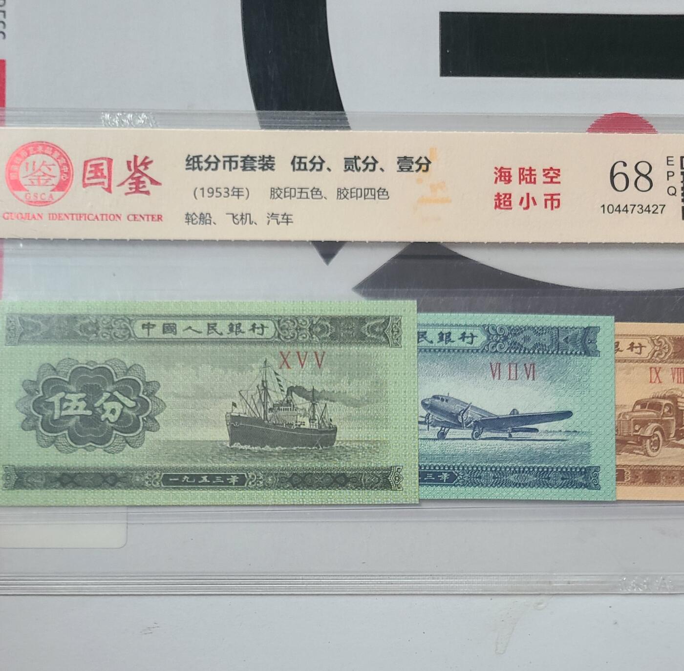 国评一二五分套装