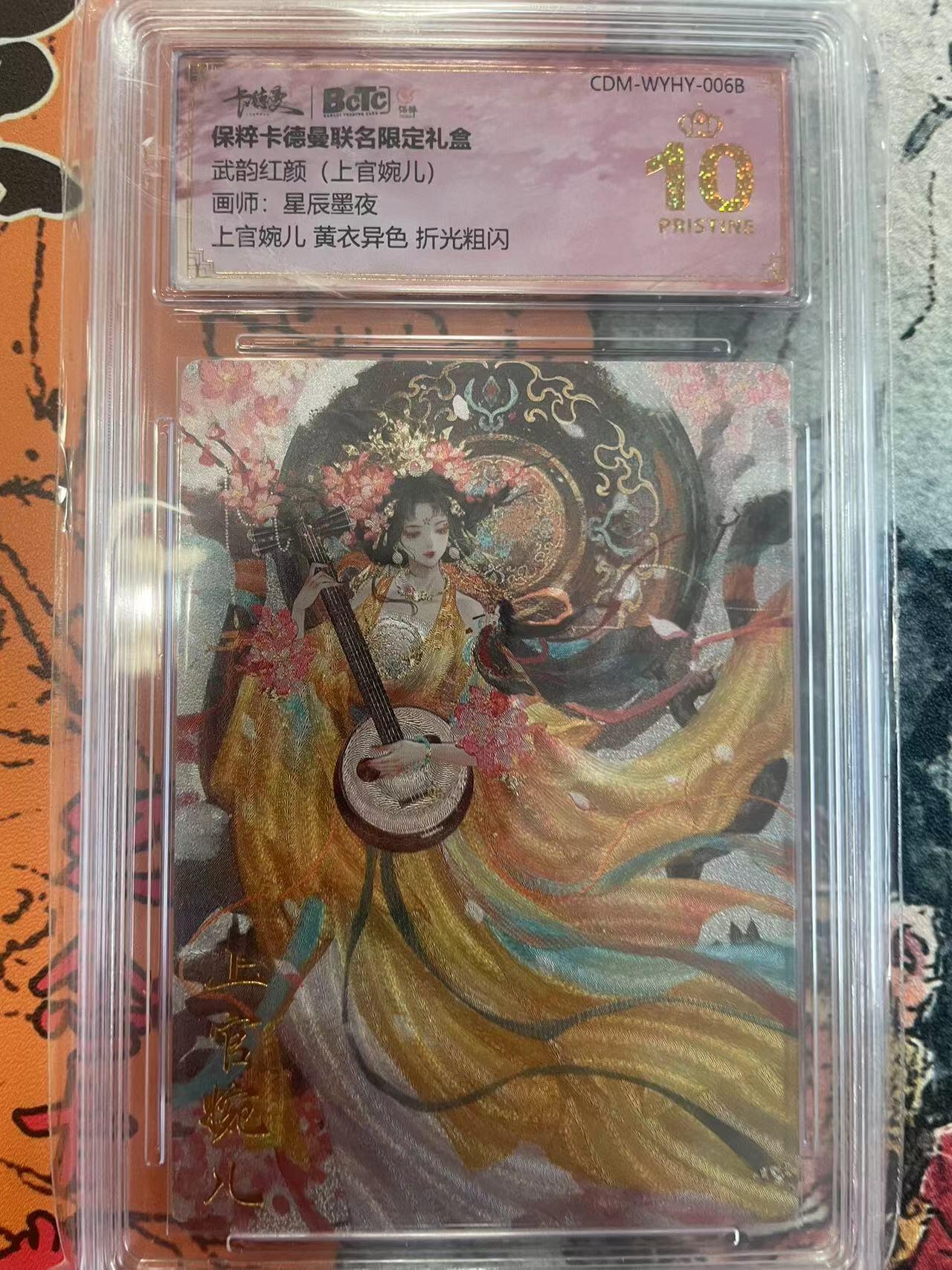 寸草不生拍卖 第七期 （9月5日结拍 ）