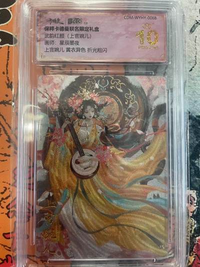 寸草不生拍卖 第七期 （9月5日结拍 ） - 武韵红颜(上官婉儿)画师:星辰墨夜上官婉儿 黄衣异色 折光粗闪
