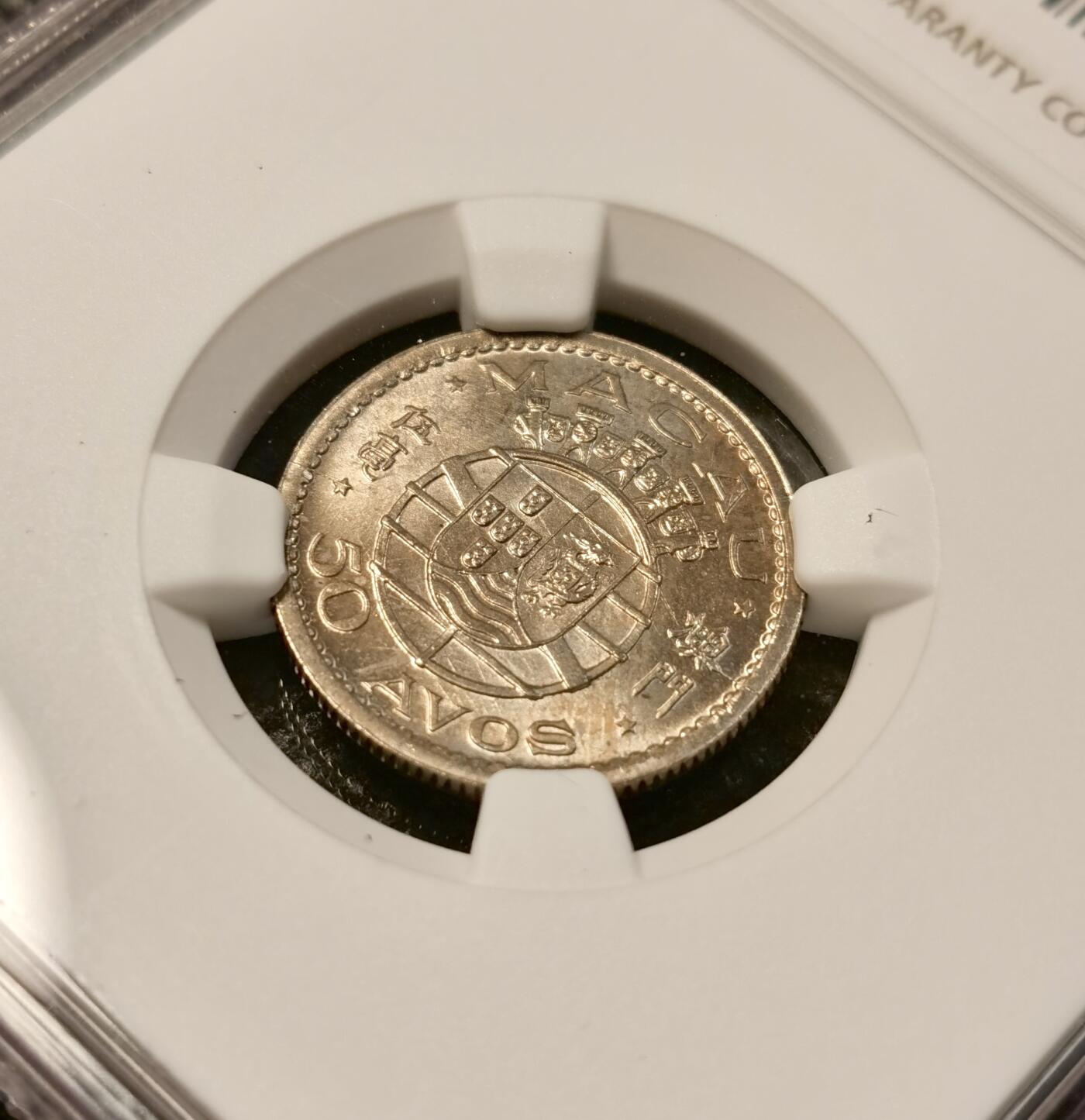 甄臻铺-世界币章拍卖（第32期），送拍享返佣金等优惠多多 NGC-MS65 1952年澳门50分，卷拆高分，2枚一组