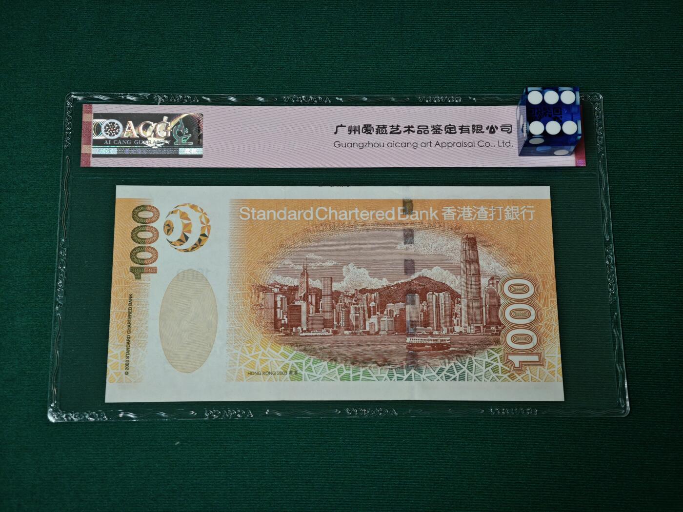 港澳币专场047期 (星期六下午1点开拍) 