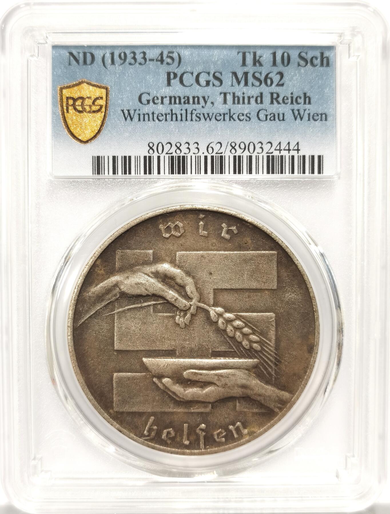 博洋堂世界钱币拍卖第137期（全场包邮） PCGS SP62 德国纳粹冬日动员代用币10先令镀银大币，冠军分！外拍19年元首没人要的时候成交价600刀。现在元首品种全面暴涨！
