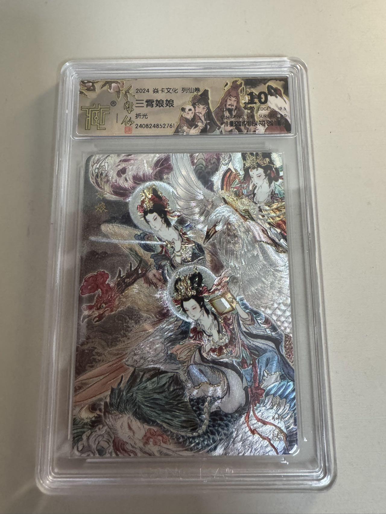 亡灵潮玩 蛇年第六场 9月8日晚20点截拍