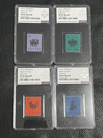洪涛臻品批发群 精选邮票限时拍卖第1095期  - 特30剪纸新一套 ASG90高分OP，雕刻精美，草纸难评，以前90分一套价格要四五千快，现在只要1000多注意抄底