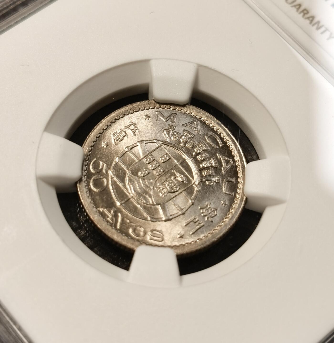 甄臻铺-世界币章拍卖（第32期），送拍享返佣金等优惠多多 NGC-MS65 1952年澳门50分，卷拆高分，2枚一组