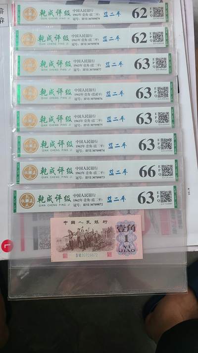国评三版一角蓝二平八张连号亏钱卖，139 - 国评三版一角蓝二平八张连号亏钱卖，139
